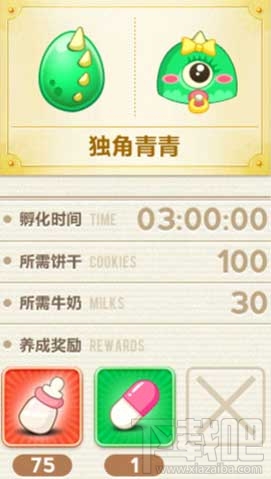 保卫萝卜怪物介绍-独角青青