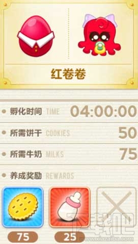 保卫萝卜怪物介绍-红卷卷