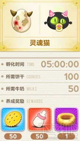 保卫萝卜怪物介绍-灵魂猫