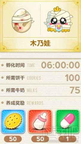 保卫萝卜怪物介绍-木乃娃