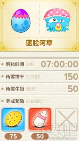 保卫萝卜怪物介绍-蓝脸阿章