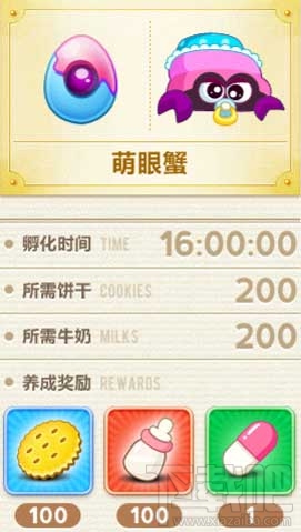 保卫萝卜怪物介绍-萌眼蟹