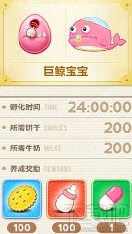 保卫萝卜怪物介绍-巨鲸宝宝