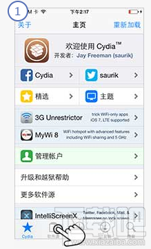安装PP助手3.1越狱版Cydia教程