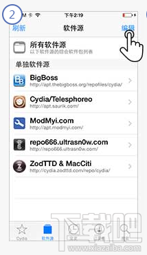 安装PP助手3.1越狱版Cydia教程