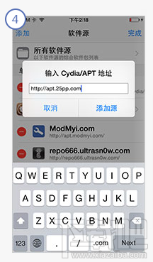 安装PP助手3.1越狱版Cydia教程