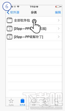 安装PP助手3.1越狱版Cydia教程