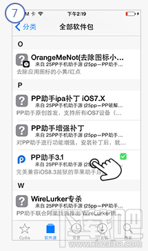 安装PP助手3.1越狱版Cydia教程