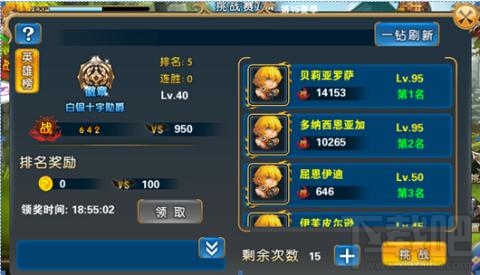 《龙之谷:破晓》 pvp玩法大揭秘