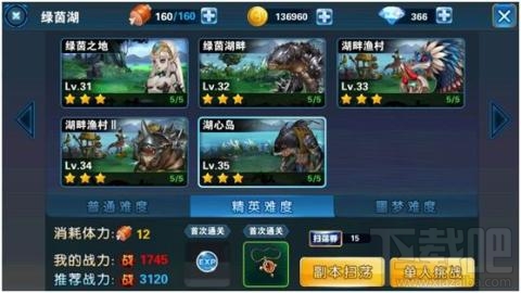 《龙之谷:破晓》 副本系统介绍