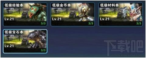 《龙之谷:破晓》 副本系统介绍