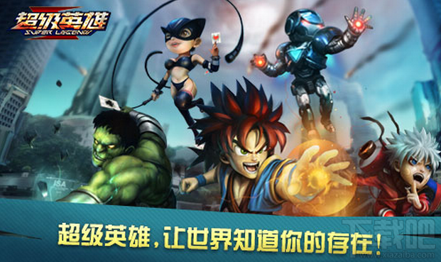 超级英雄阵容搭配 要点玩法建议