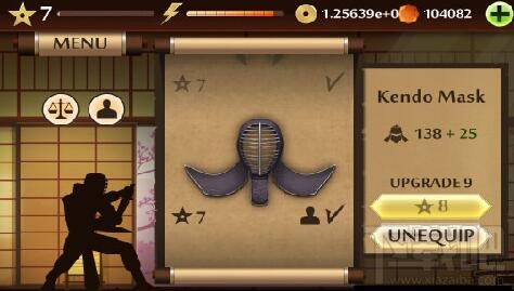 《暗影格斗2》防具介绍-Kendo Mask