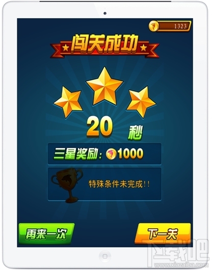 《男生女生向前冲》关卡系统玩法 新手游戏指南