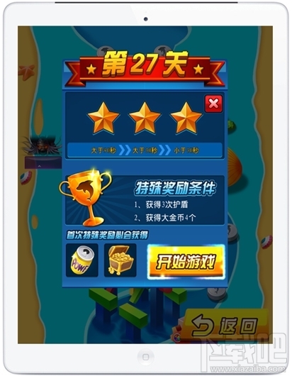 《男生女生向前冲》关卡系统玩法 新手游戏指南