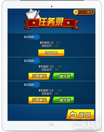 《男生女生向前冲》任务系统玩法解析 新手游戏指南