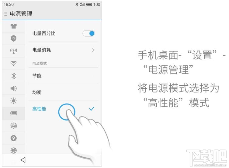 魅族手机如何提高游戏流畅度