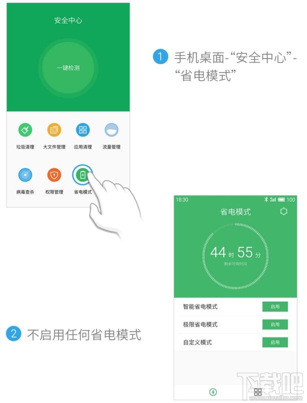 魅族手机如何提高游戏流畅度