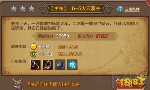 全民斗战神主线关卡通关技巧分享