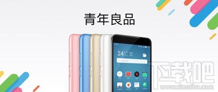 魅蓝Metal正式发布!2.5D屏金属外壳售1099元起!