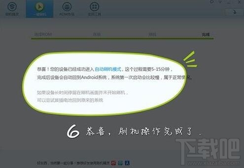 荣耀畅玩5X怎么刷机 荣耀畅玩5X刷机教程