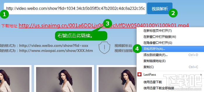 秒拍视频怎么下载 秒拍视频下载到电脑教程