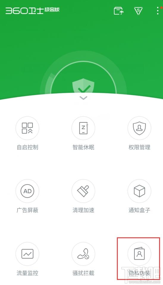通过360卫士极客版隐私伪装功能修改手机型号和地理位置