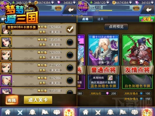 梦梦爱三国好友系统介绍