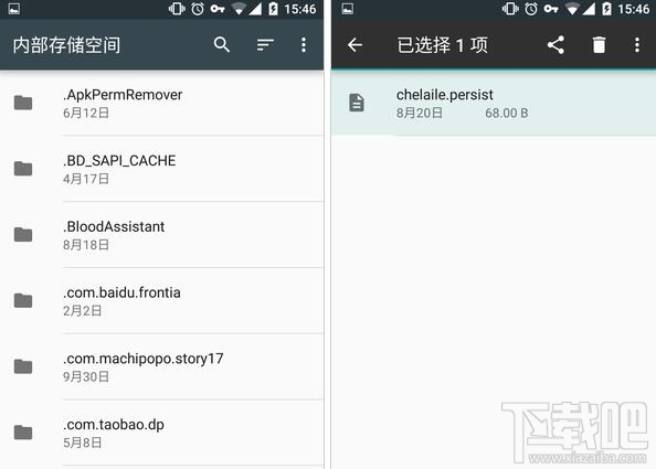 Android安卓6.0使用技巧:系统自带文件管理器