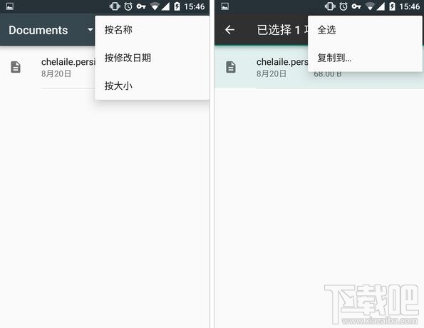 Android安卓6.0使用技巧:系统自带文件管理器