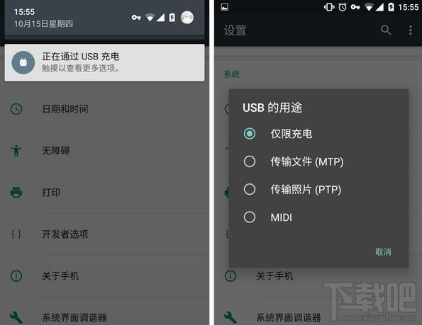 Android安卓6.0使用技巧:让手机化身网卡和声卡