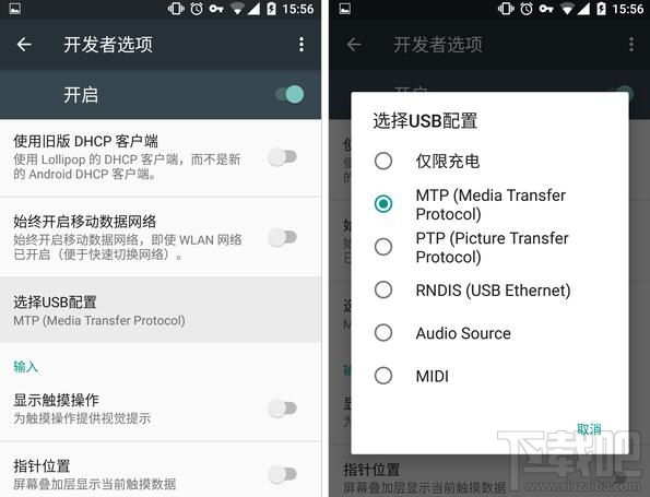 Android安卓6.0使用技巧:让手机化身网卡和声卡