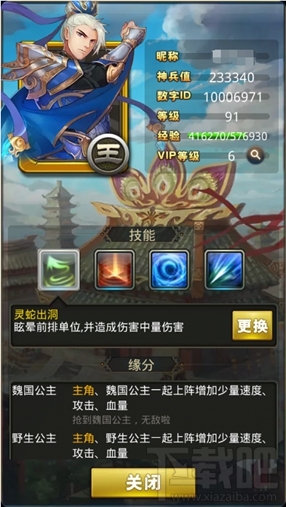 梦梦爱三国新手快速升级分析