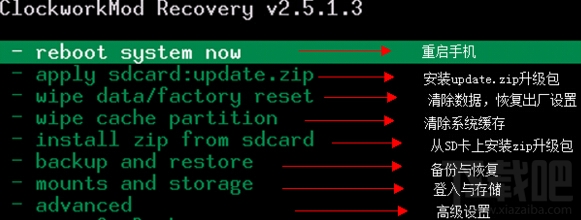 双清是什么意思 双清是刷机前还是刷机后?