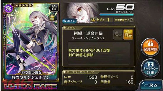 乖离性百万亚瑟王学徒期卡牌简介 乖离进化卡详解