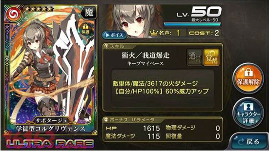 乖离性百万亚瑟王学徒期卡牌简介 乖离进化卡详解