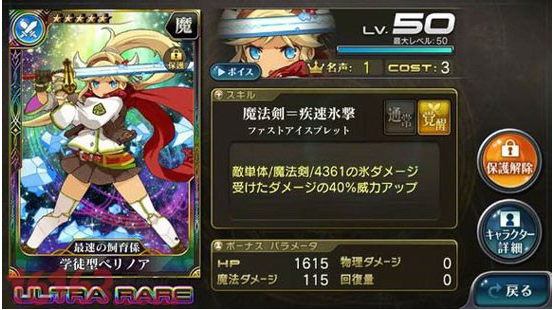 乖离性百万亚瑟王学徒期卡牌简介 乖离进化卡详解