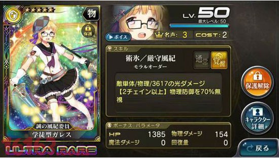 乖离性百万亚瑟王学徒期卡牌简介 乖离进化卡详解