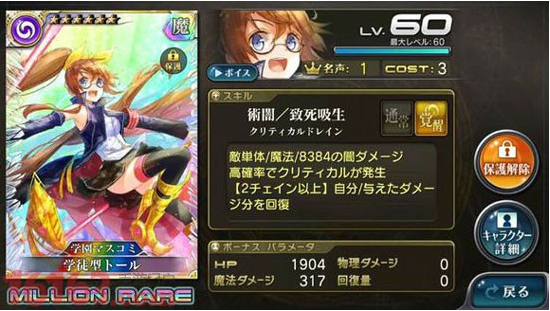 乖离性百万亚瑟王学徒期卡牌简介 乖离进化卡详解