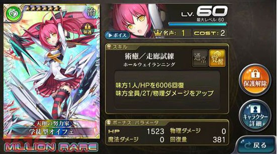 乖离性百万亚瑟王学徒期卡牌简介 乖离进化卡详解