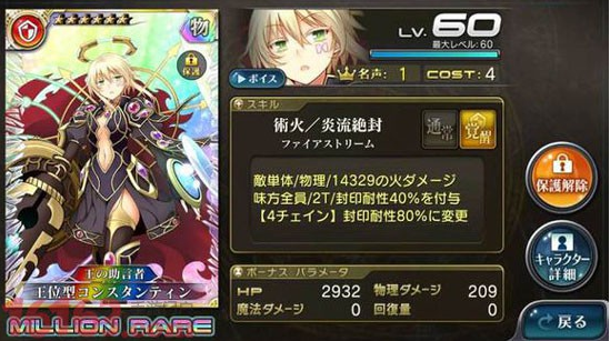 乖离性百万亚瑟王学徒期卡牌简介 乖离进化卡详解