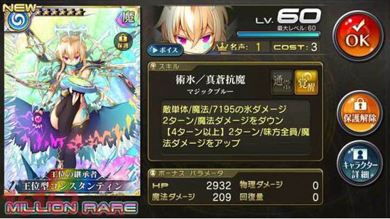 乖离性百万亚瑟王学徒期卡牌简介 乖离进化卡详解