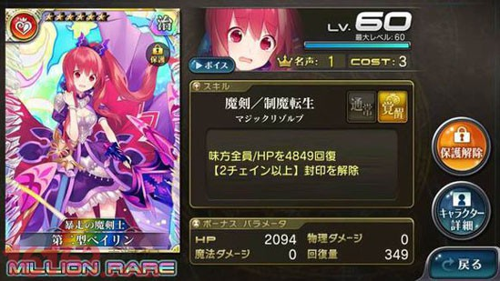 乖离性百万亚瑟王学徒期卡牌简介 乖离进化卡详解