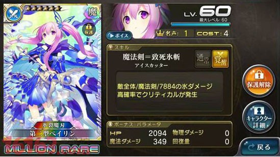 乖离性百万亚瑟王学徒期卡牌简介 乖离进化卡详解