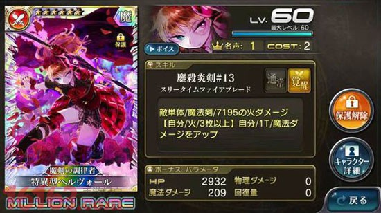 乖离性百万亚瑟王学徒期卡牌简介 乖离进化卡详解