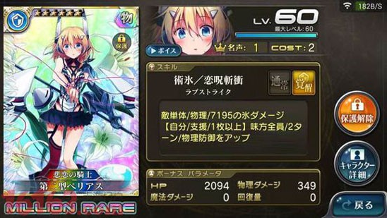 乖离性百万亚瑟王学徒期卡牌简介 乖离进化卡详解