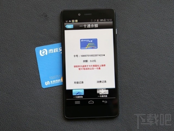 手机NFC为什么不能读取公交卡 NFC不能识别公交卡原因