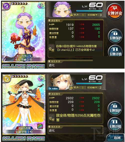 乖离性百万亚瑟王觉醒冰龙打法 觉醒冰龙卡牌掉落