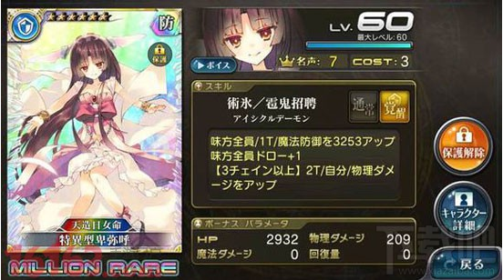 乖离性百万亚瑟王学徒期卡牌简介 乖离进化卡详解