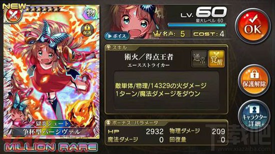 乖离性百万亚瑟王学徒期卡牌简介 乖离进化卡详解